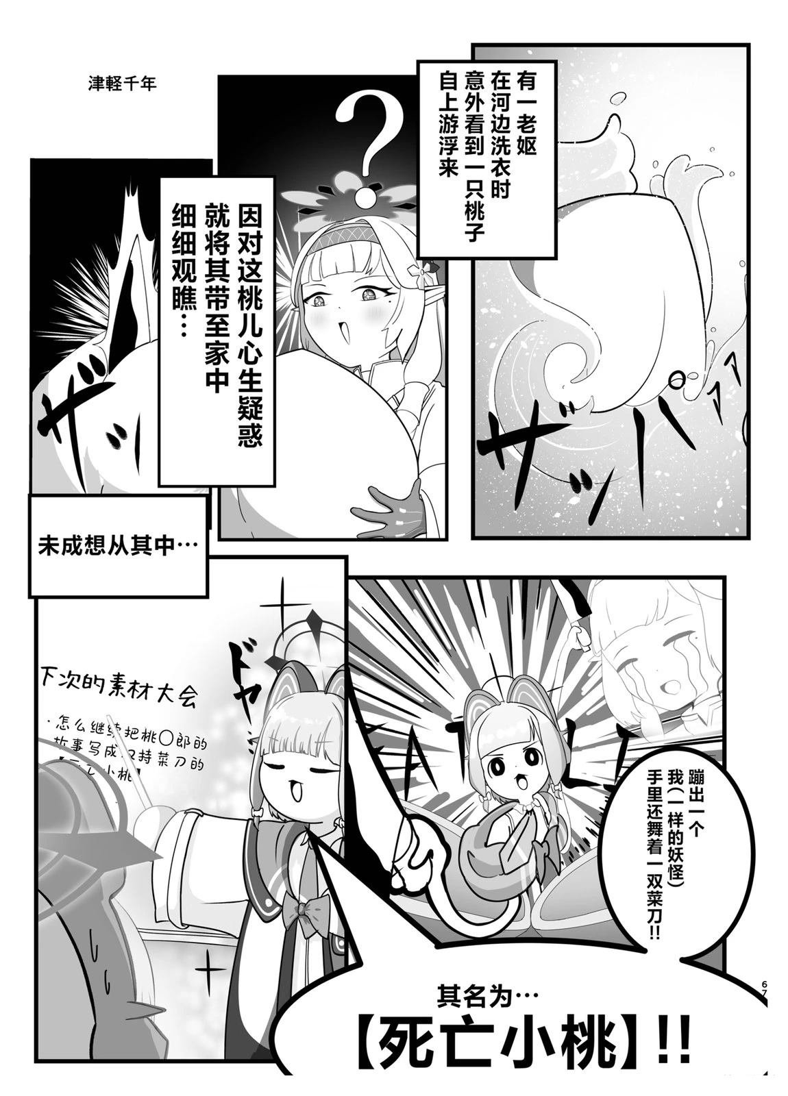 短篇