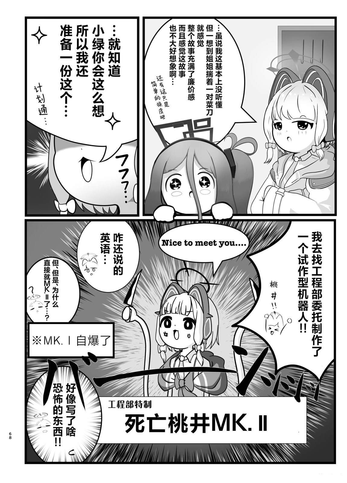 短篇