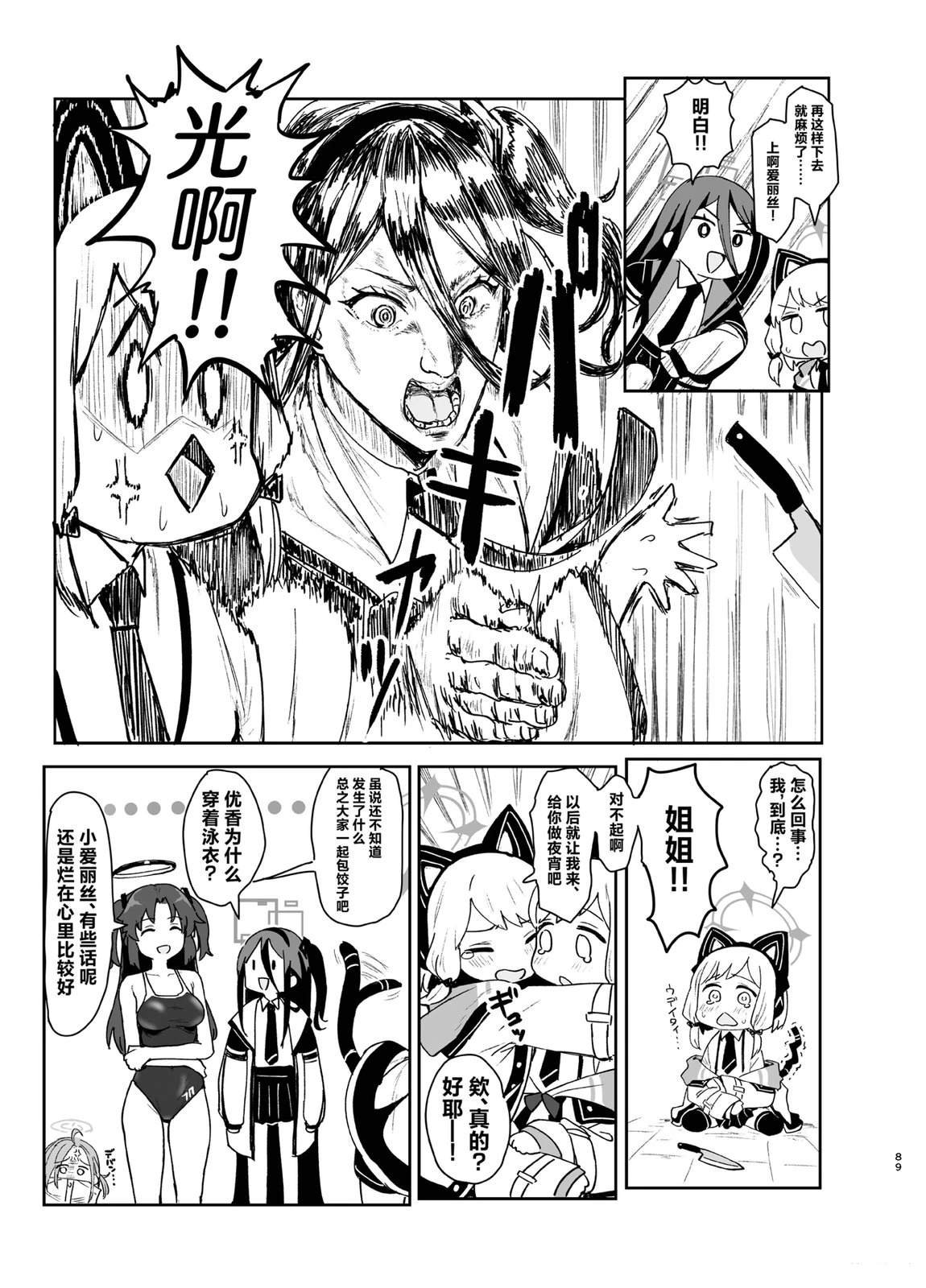 短篇