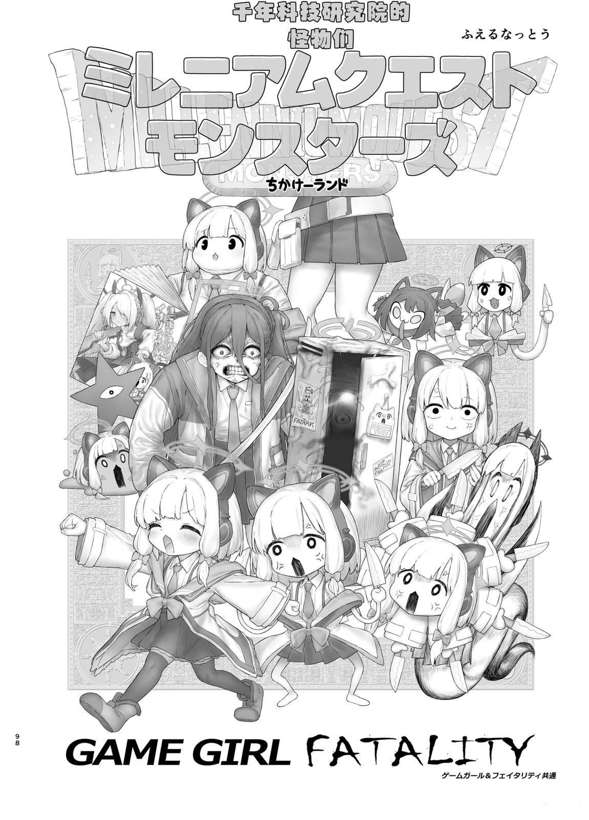 短篇