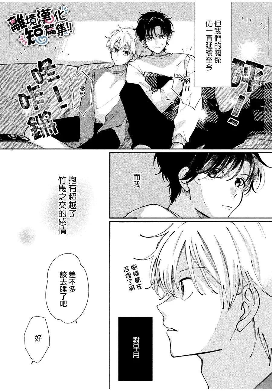 短篇