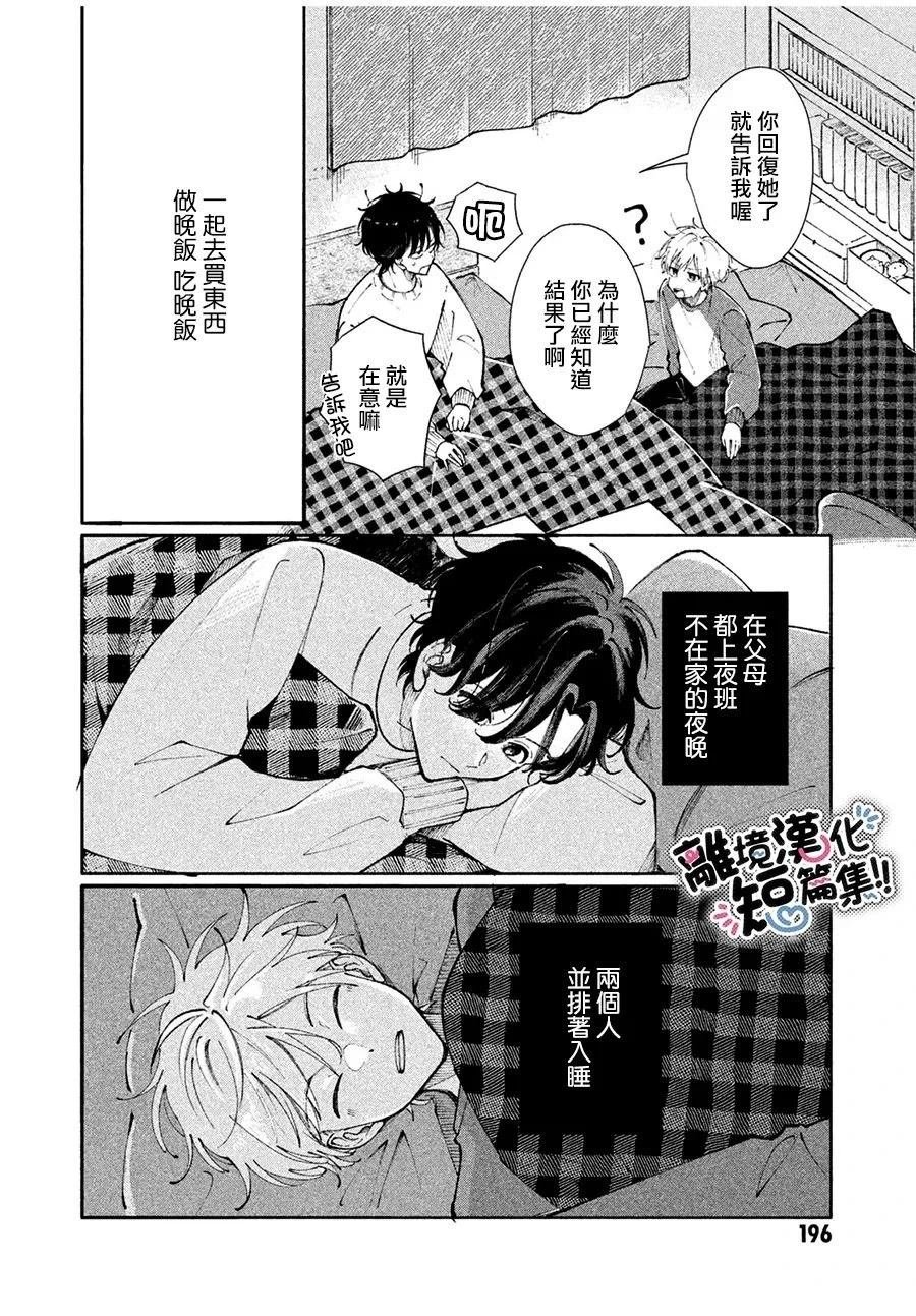 短篇