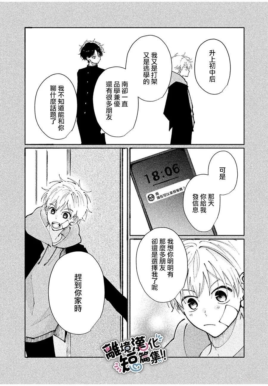短篇