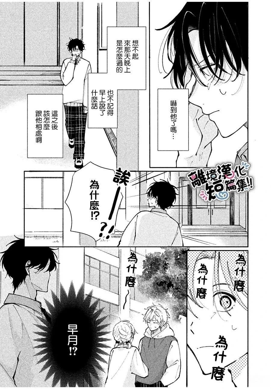 短篇