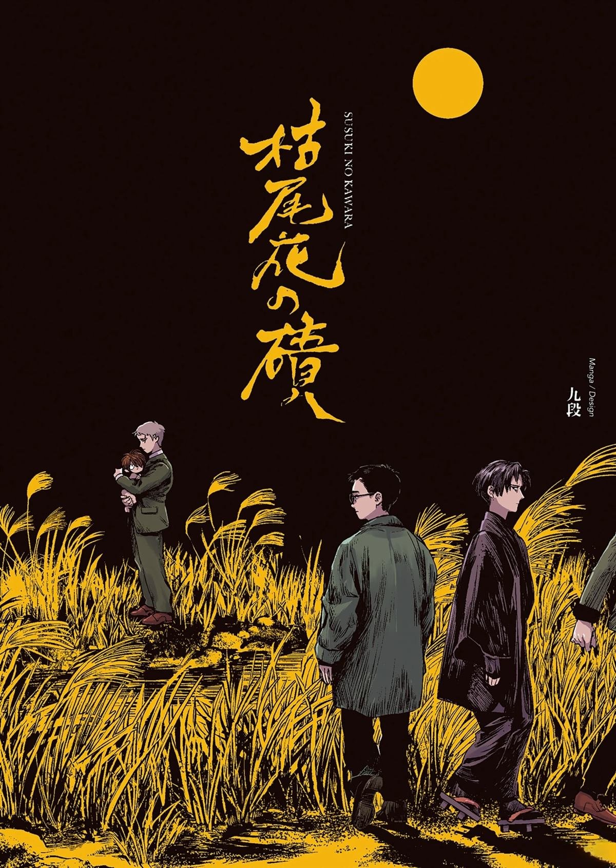 短篇