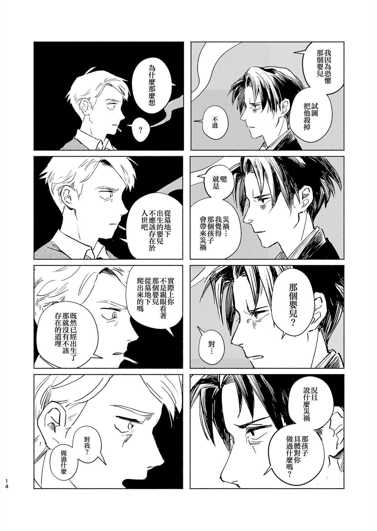 短篇