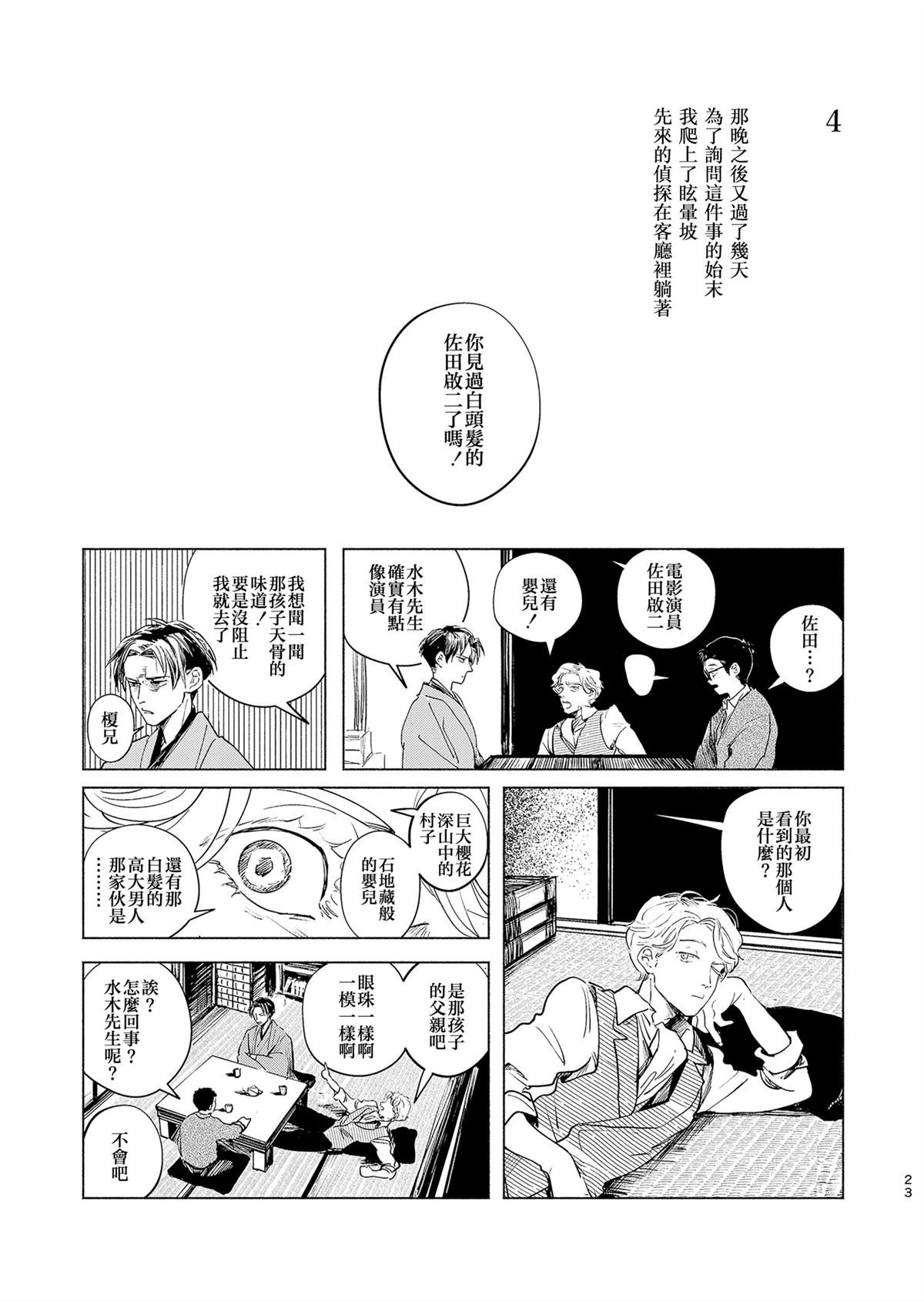 短篇