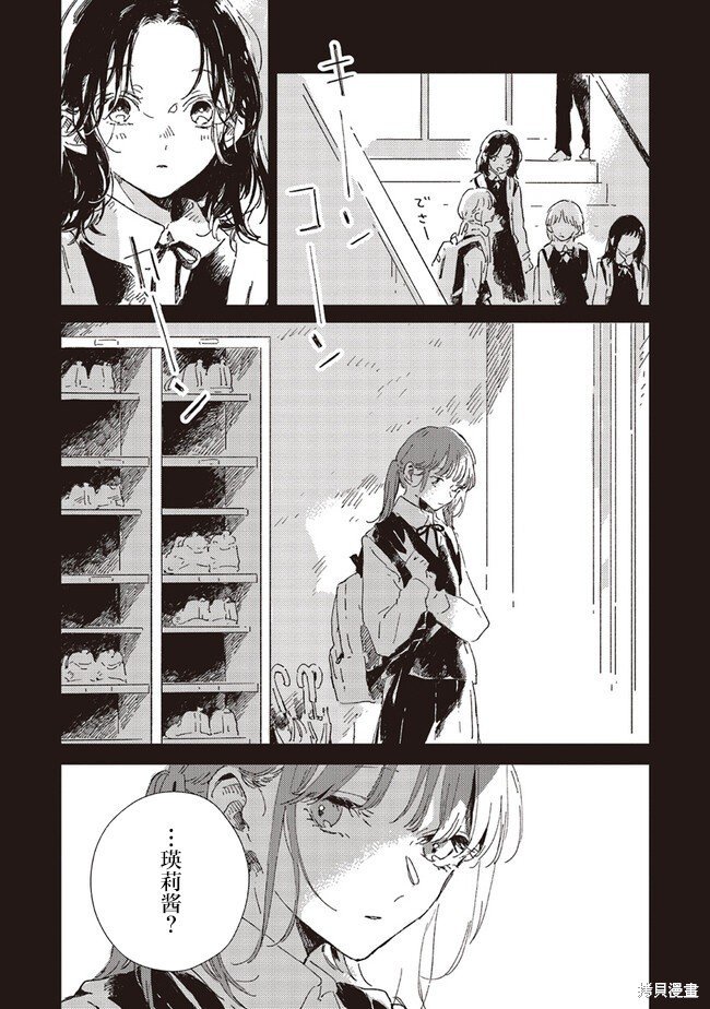 第5.2话