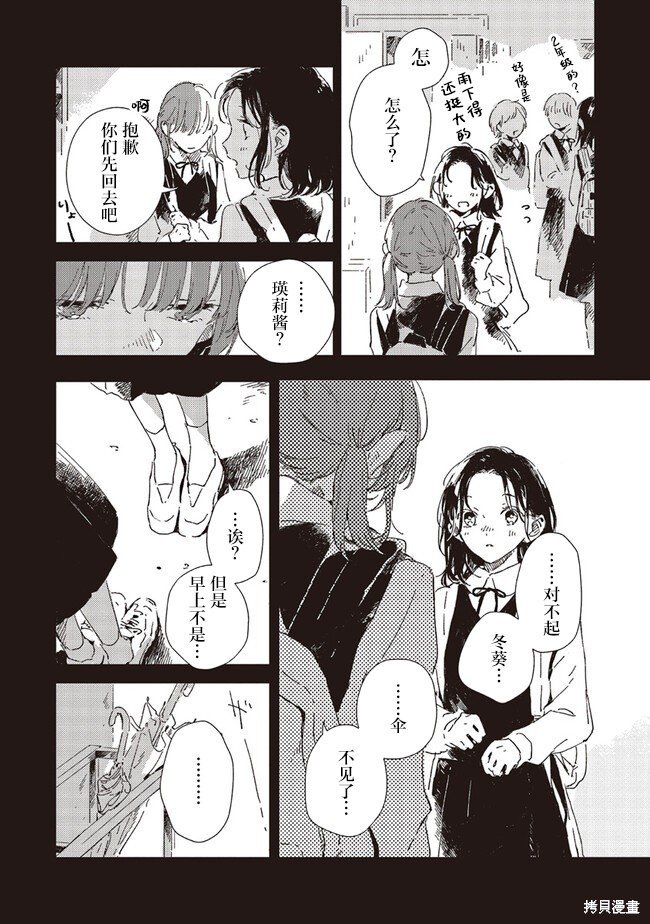 第5.2话