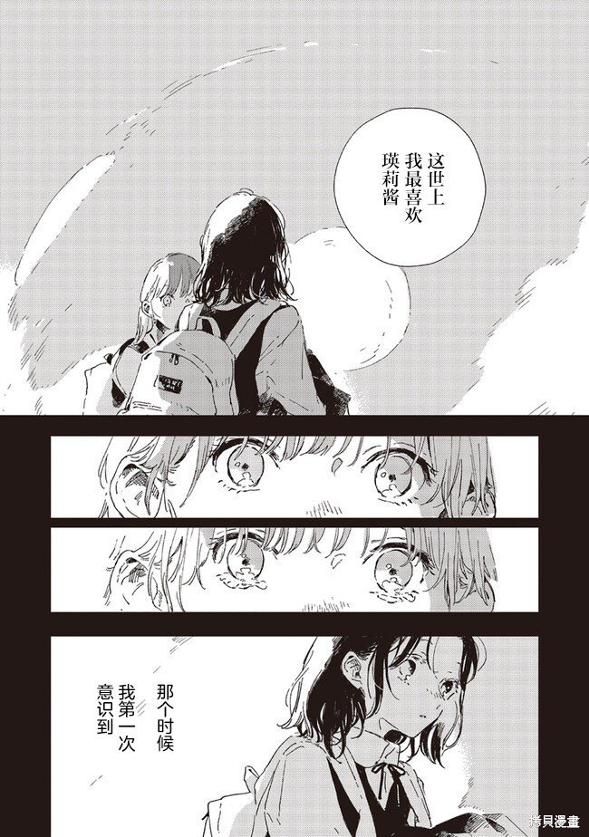 第5.2话