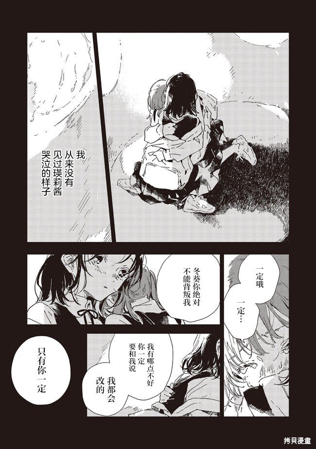第5.2话