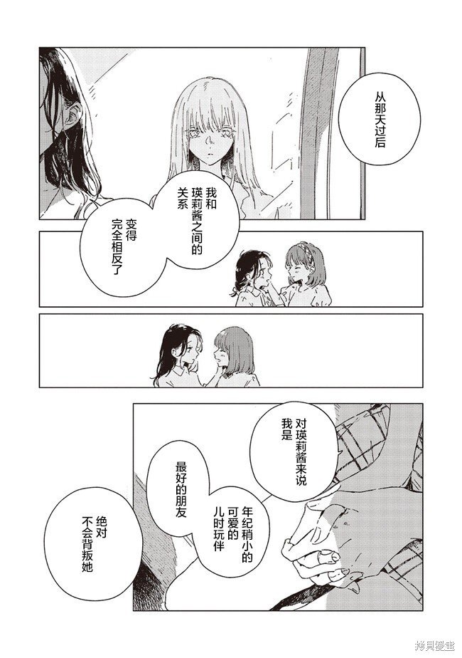 第5.2话