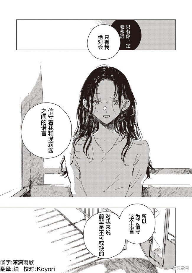 第5.2话