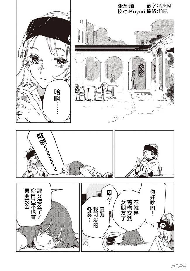 第5.3话