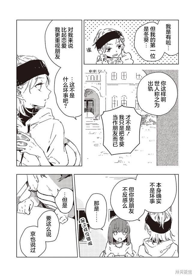 第5.3话