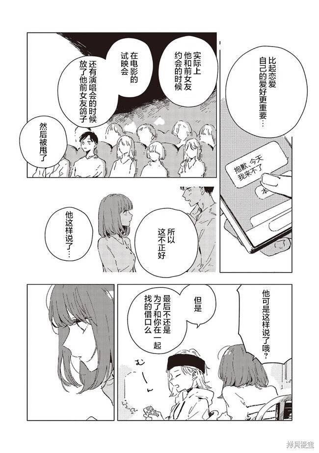 第5.3话