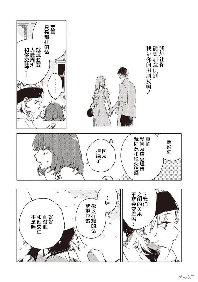 第5.3话
