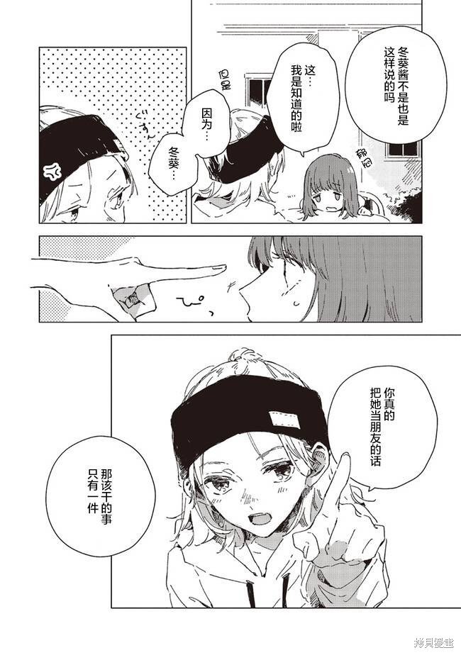 第5.3话