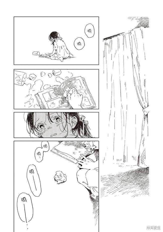 第5.3话