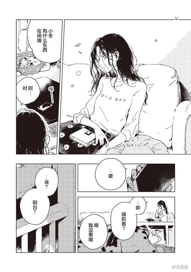 第5.3话