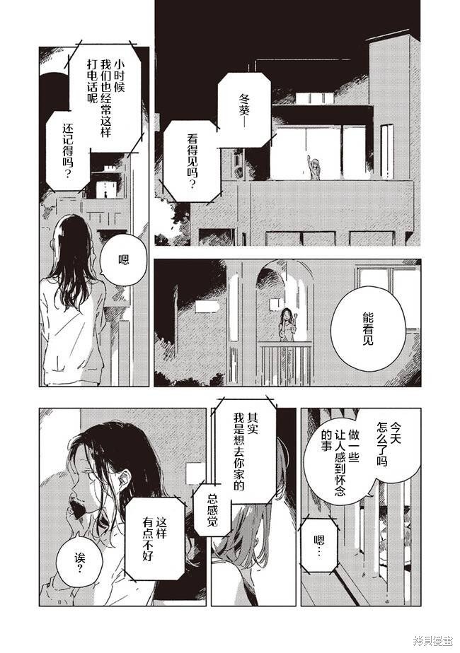 第5.3话