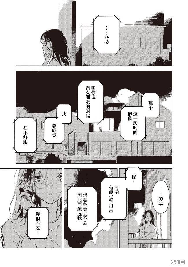 第5.3话