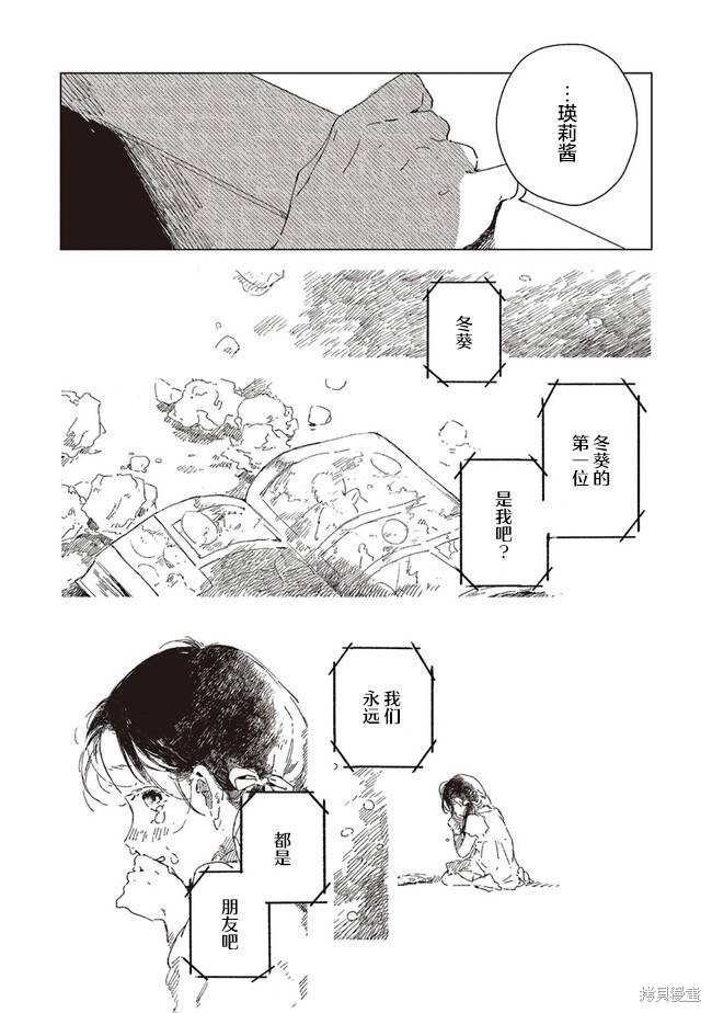第5.3话