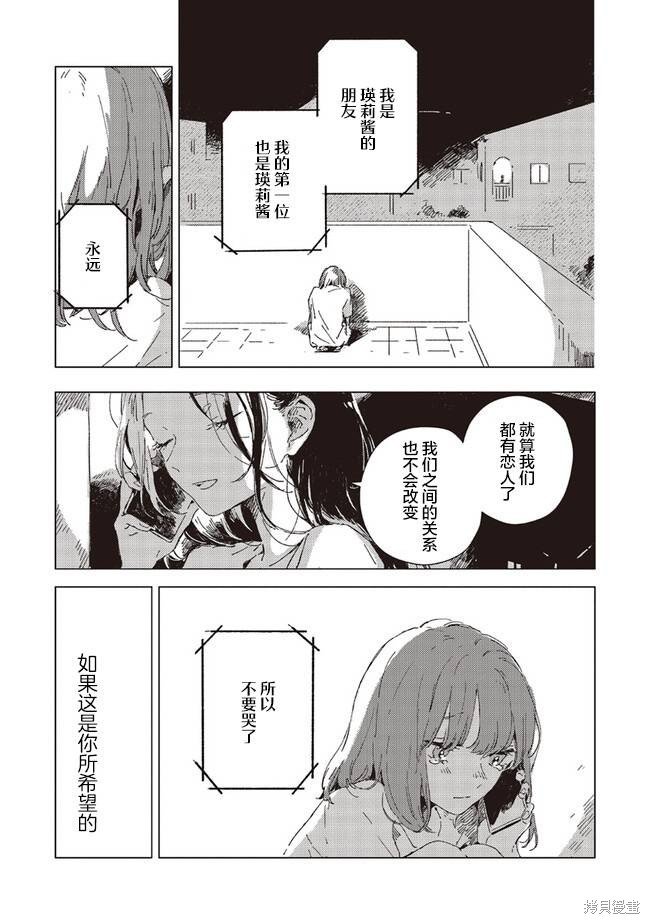 第5.3话
