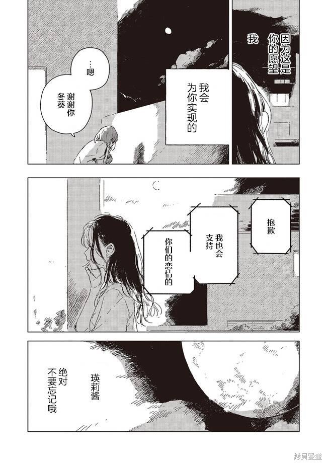 第5.3话