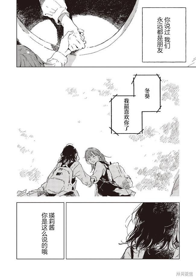 第5.3话