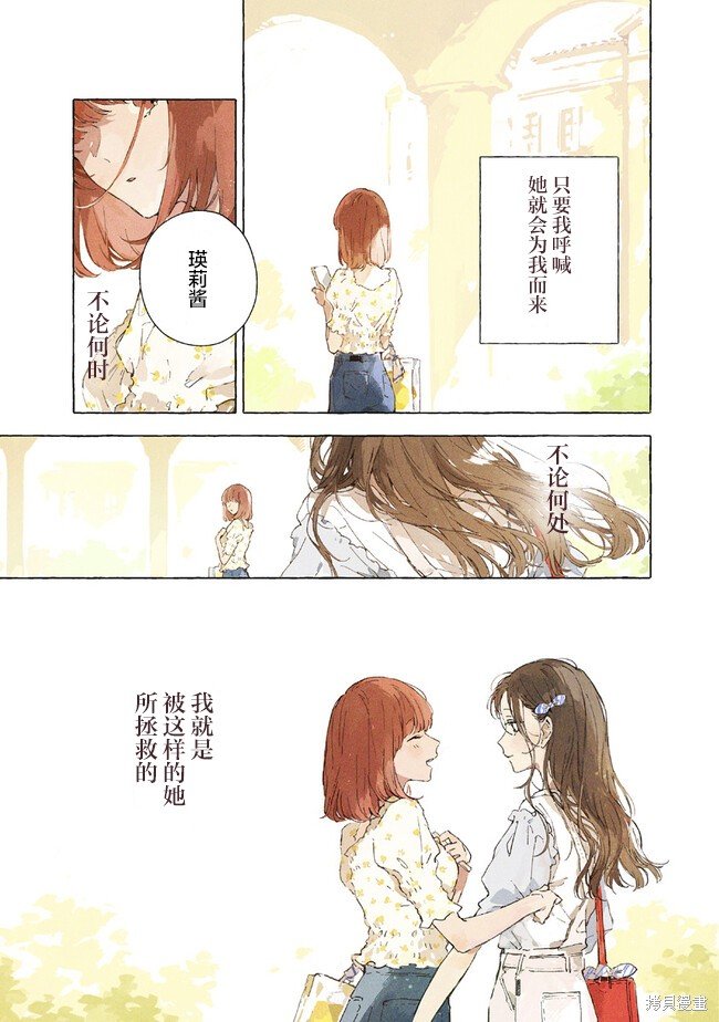 第6.1话