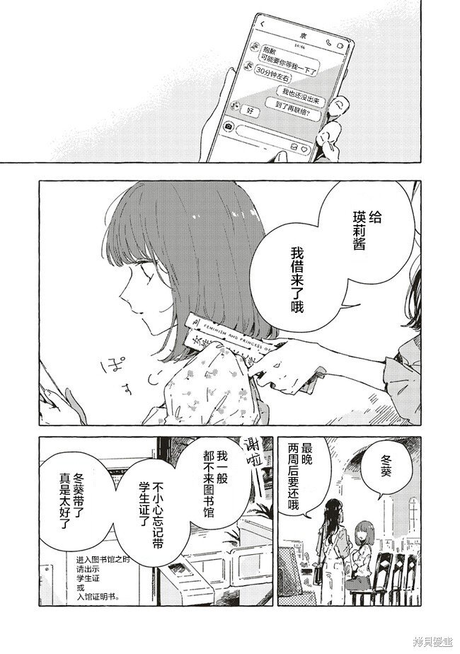 第6.1话