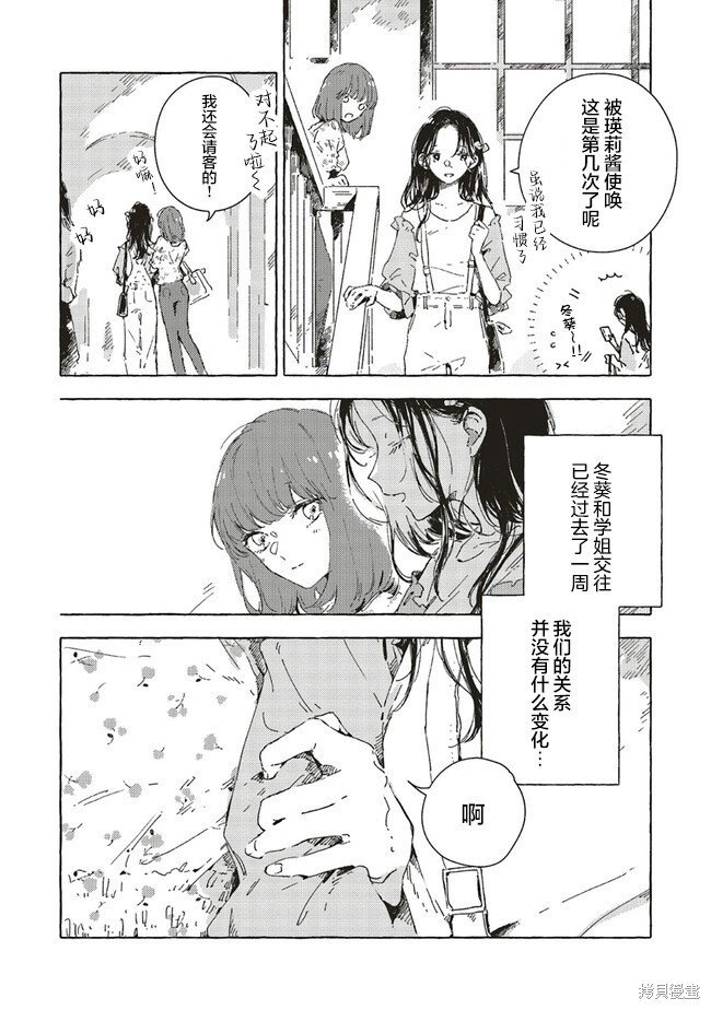 第6.1话