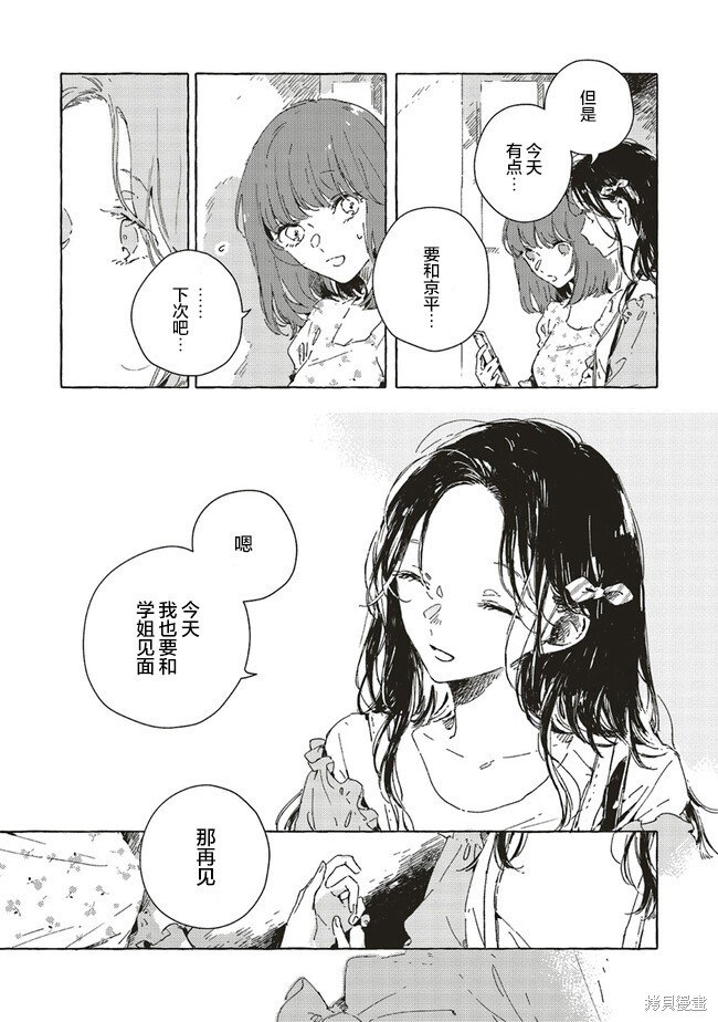第6.1话