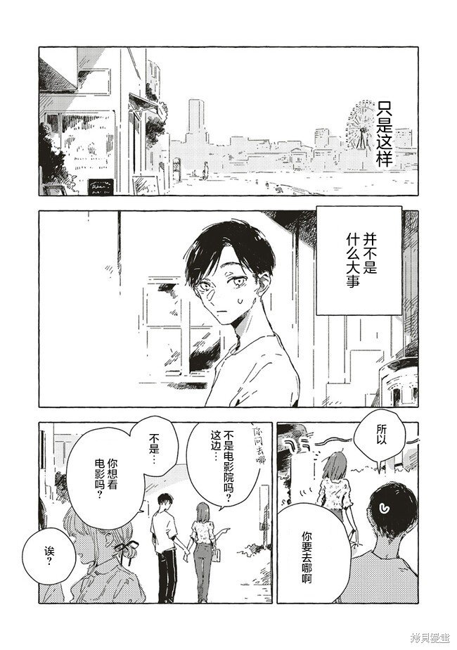 第6.1话