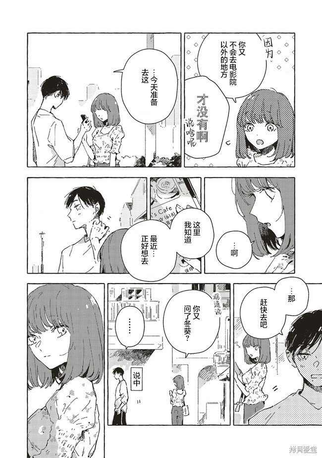 第6.1话