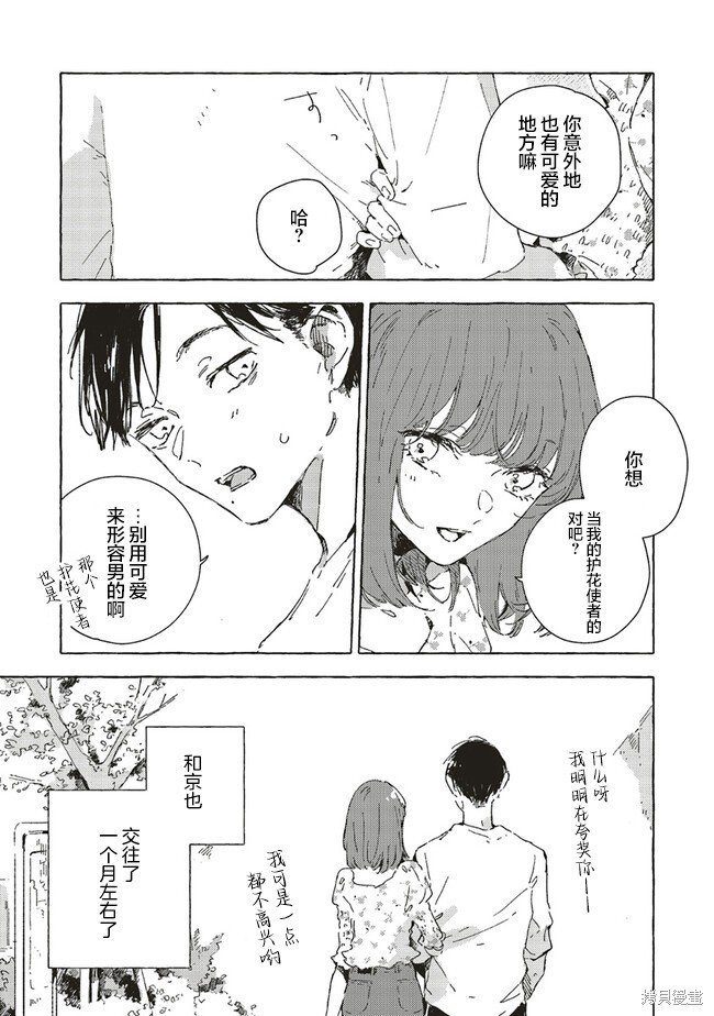 第6.1话