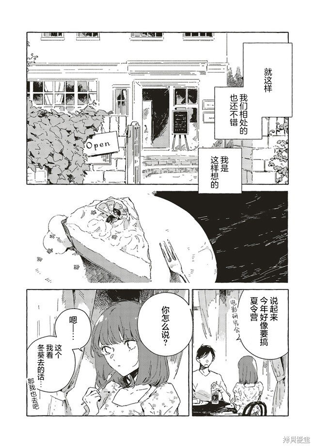 第6.1话