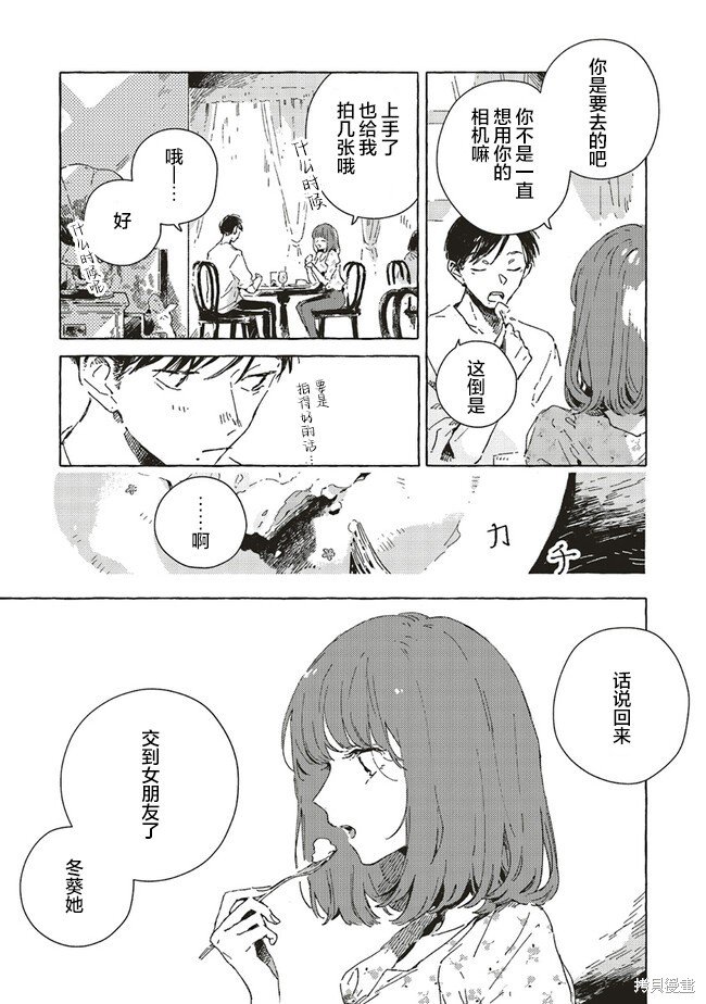 第6.1话