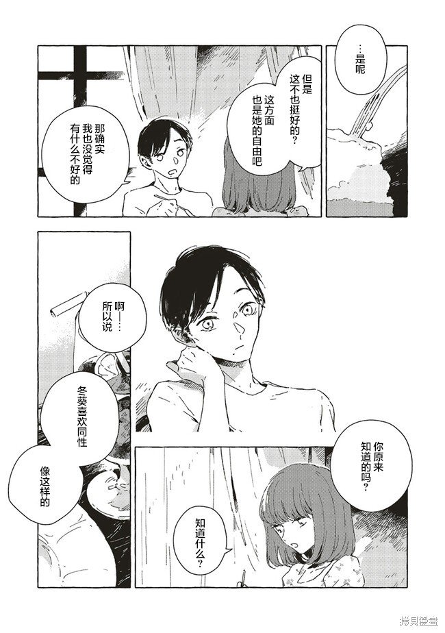 第6.2话