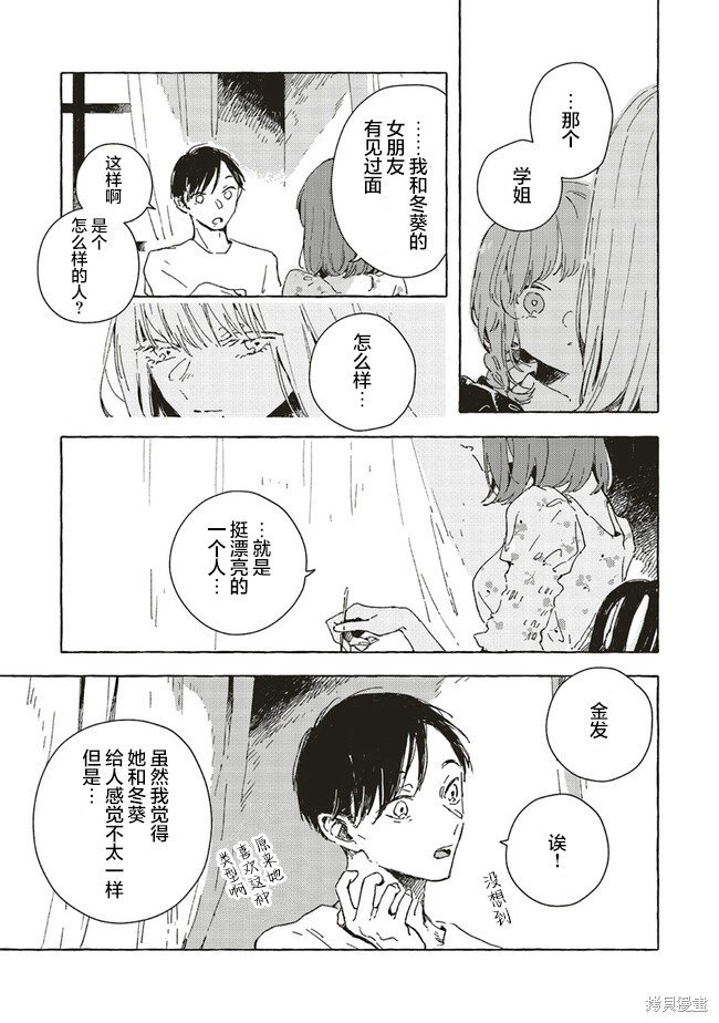 第6.2话