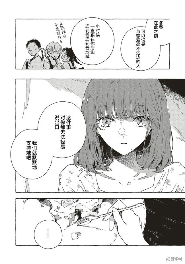 第6.2话