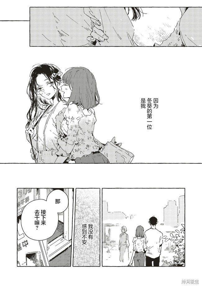 第6.2话