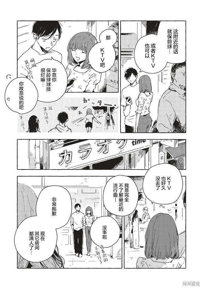第6.2话