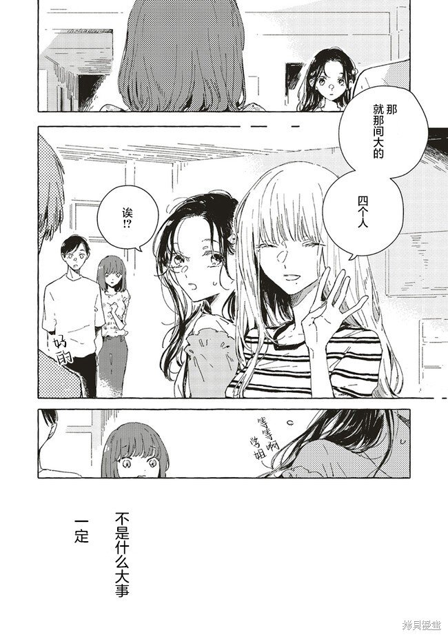 第6.2话
