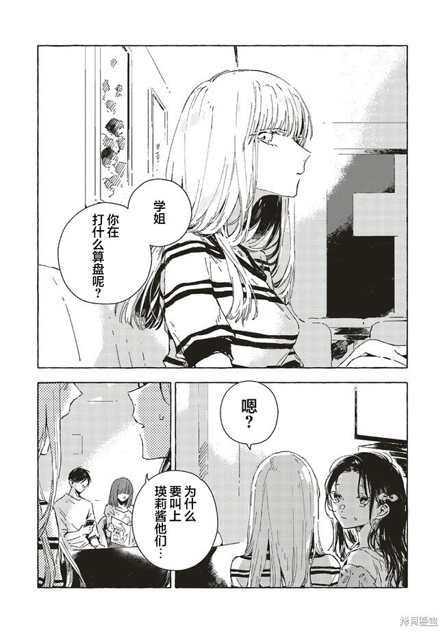 第7.1话
