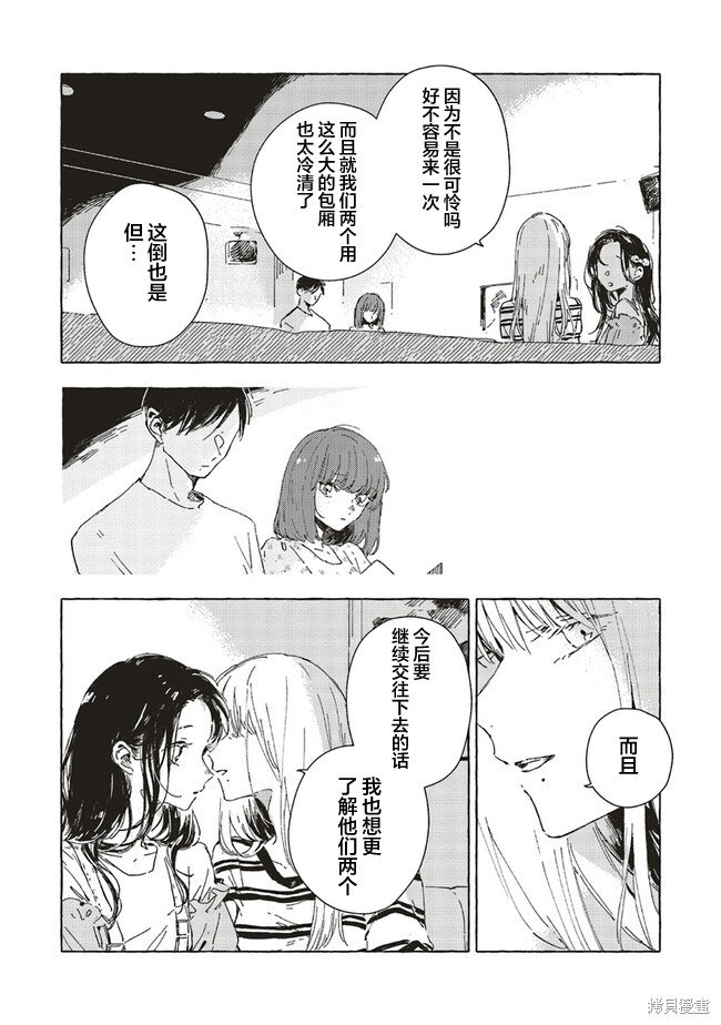 第7.1话