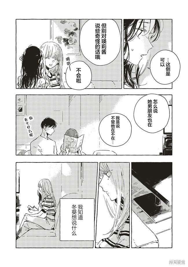 第7.1话
