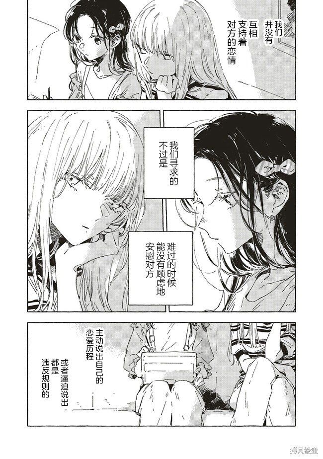第7.1话
