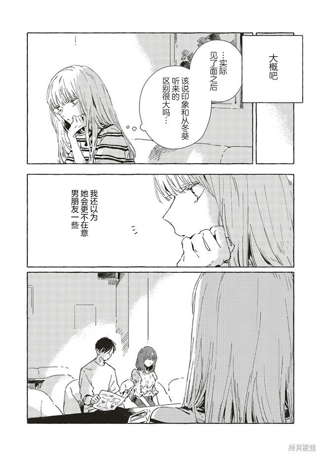 第7.1话